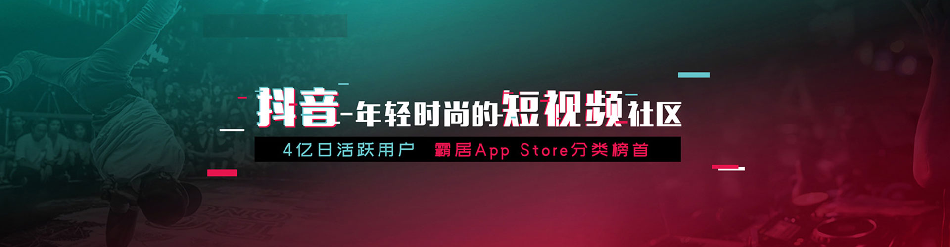 四川头条信息流